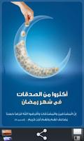 صور رمضان ภาพหน้าจอ 1