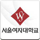 서울여자대학교 취업통계관리 icono