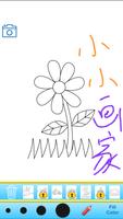 Kids' Painting(小小画家) ภาพหน้าจอ 3