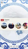 MyPlanIt - China Travel Guide اسکرین شاٹ 1