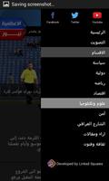 الاعظمية نيوز screenshot 2