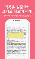 NEW SYBOOK(신영미디어) 전자책 리더 Ekran Görüntüsü 2