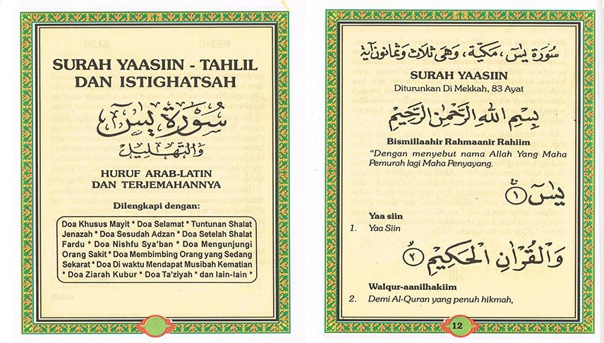 Surat Yasin Tahlil For Android Apk Download