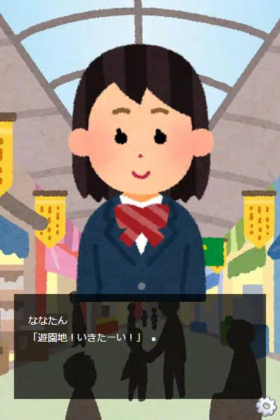 Skachat いらすとやカノジョ Apk Dlya Android