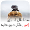 كلام ينفعك في حياتك 2017 - الاصدار الجديد APK