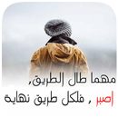 كلام ينفعك في حياتك 2017 - الاصدار الجديد APK