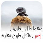 كلام ينفعك في حياتك 2017 - الاصدار الجديد biểu tượng