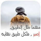 كلام ينفعك في حياتك 2017 - الاصدار الجديد biểu tượng