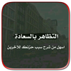 حالات واتس اب حزينة 2017 - جديد APK