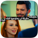 صور رومانسية 2017 - الاصدار الجديد APK