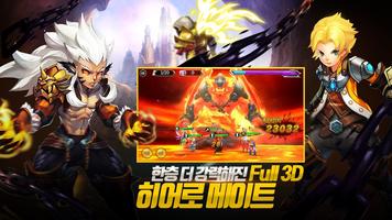 히어로 메이트(Hero Mate) تصوير الشاشة 3