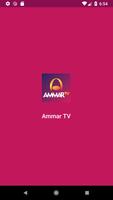 Ammar TV Affiche