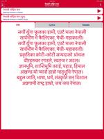 National Anthem of Nepal 스크린샷 3