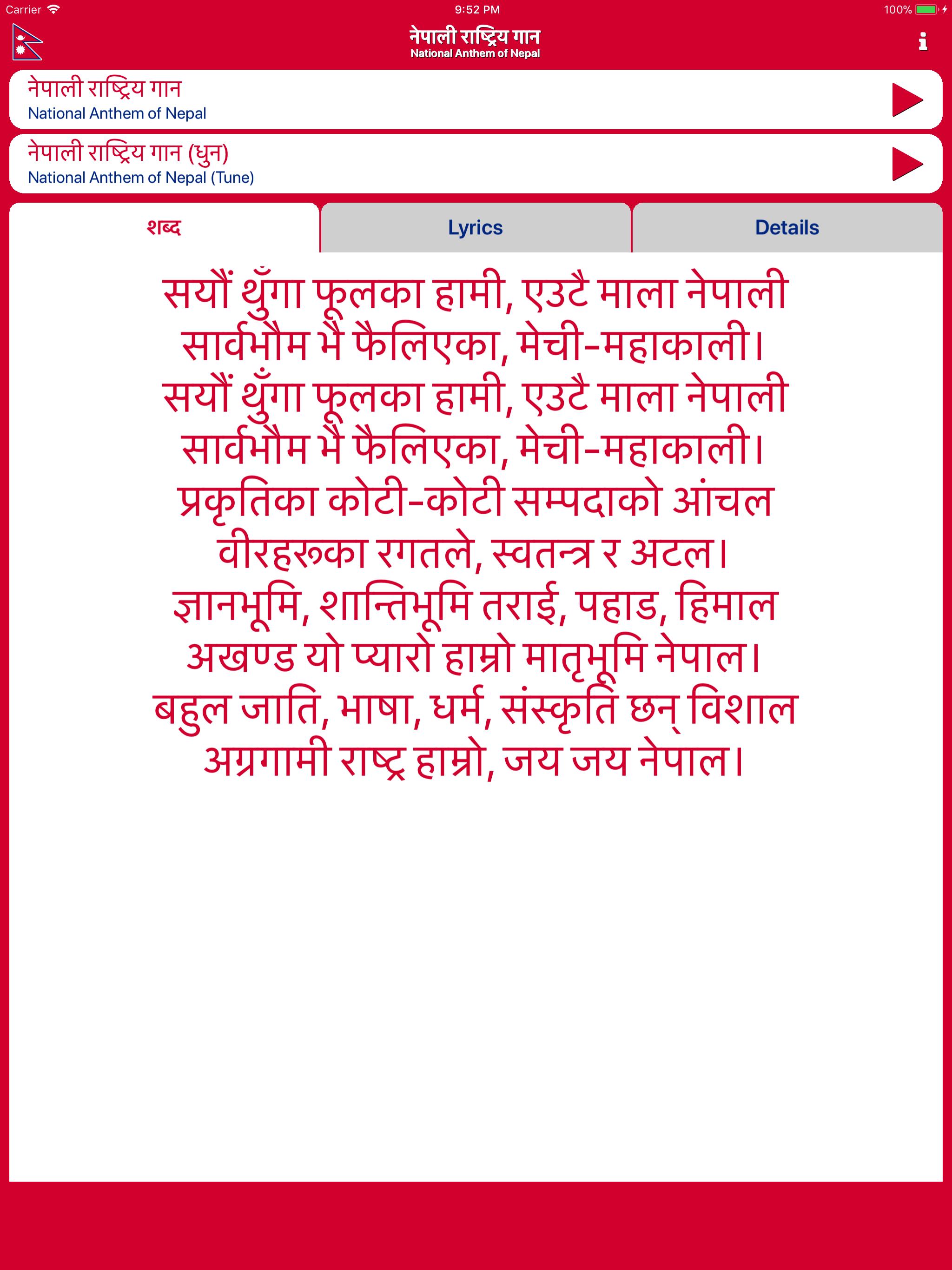 Android 用の National Anthem Of Nepal Apk をダウンロード