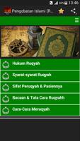 Pengobatan Islami (Ruqyah) скриншот 1