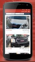 برنامه‌نما شركة البحرين للسيارات عکس از صفحه