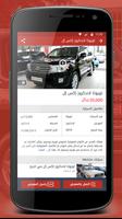 برنامه‌نما شركة البحرين للسيارات عکس از صفحه