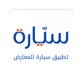 سيارة للمعارض - مخصص للمعارض APK