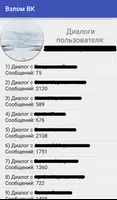 Взломать ВК Сообщения VK prank Ekran Görüntüsü 4