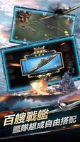 太平洋戰爭：二戰風雲 स्क्रीनशॉट 1