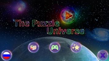 L'univers du puzzle Affiche