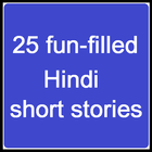 Hindi funny short stories icône