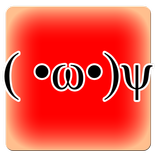 Emoji 表情符號 圖案 顏文字