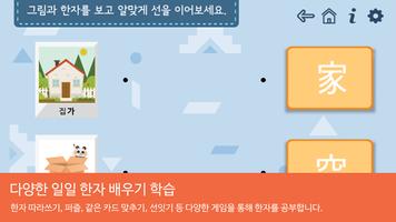 시멘토 교육앱 급수한자 7급 II(기출문제 제공) syot layar 1