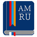 Армянско-русский словарь Pro APK