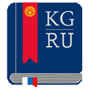 Киргизско-русский словарь Prem APK