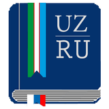 Узбекско-русский словарь Premium