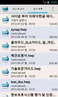 사이냅 뷰어 아래아한글 에디션 ảnh chụp màn hình 2