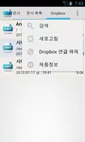 사이냅 뷰어 아래아한글 에디션 ảnh chụp màn hình 6