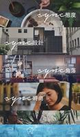 Sync 新誌 syot layar 1