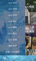 Sync 新誌 syot layar 2