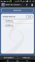 북체커 매니져 (SMS-1339B) постер