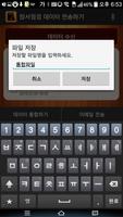 싱크라운 SMS-1339B 장서점검기 captura de pantalla 2