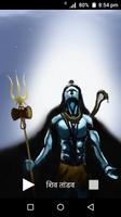 Shiv Tandav Stotram Affiche