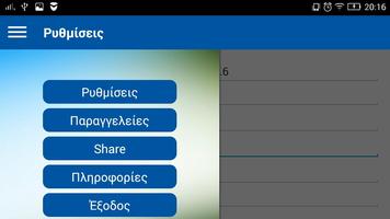 Synectics EasyPicking capture d'écran 1