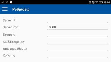 Synectics WMS Tracker ポスター