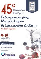 45ο Πανελλήνιο Συνέδριο Endo plakat