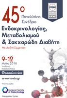 45ο Πανελλήνιο Συνέδριο Endo الملصق