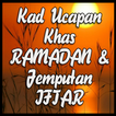 Kad Ramadan & Doa Bergambar 2020