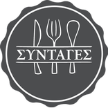 Συνταγές Sintages Recipes