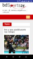 Bdsports24.com الملصق