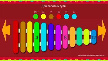 Ксилофон для детей 12 тонов الملصق