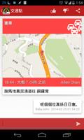 交通點 smart traffic screenshot 3