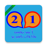 آيمو مكالمات فيديو مجانية بدون نت برقمين 2018