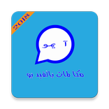 آيمو مكالمات فيديو مجانية بدون نت