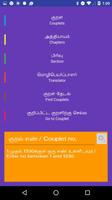 Thirukkural اسکرین شاٹ 3